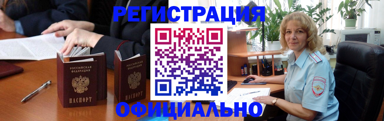 прописка для школы в Юрюзани