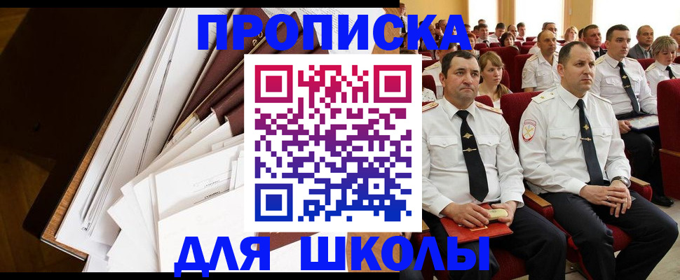 регистрация для дет. сада в Юрюзани