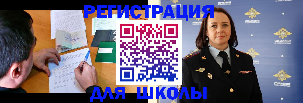 временная регистрация купить в Юрюзани