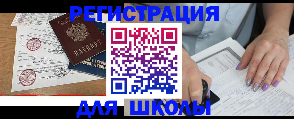 купить прописку в Юрюзани