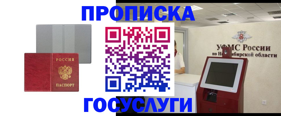 прописка паспорт в Юрюзани